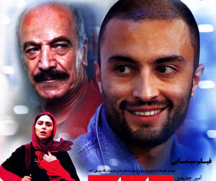 فیلم سینمایی پایان خدمت - بخش اول