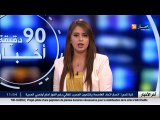 الأخبار المحلية /  أخبار الجزائر العميقة ليوم 02 أكتوبر 2016