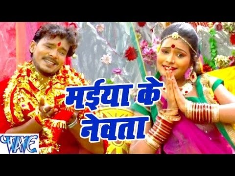 मईया के नेवता पेठवनी - Jay Jay Bol Mai Ke - Parmod Premi Yadav - Bhojpuri Devi Geet 2016 new