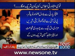 PM convenes meeting of Parliamentary Parties' heads on Monday