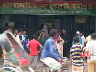 রাজধানীতে অজ্ঞান পার্টির কবলে পড়ে ৪ জন ঢাকা মেডিকেলে ভর্তি