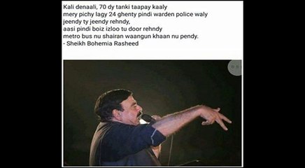 shiekh rasheed rap ( tanke taape kaaly )
