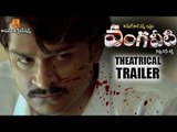 RGV Vangaveeti Telugu Movie Theatrical Trailer | Ram Gopal Varma | Vangaveeti Ranga #Vangaveeti #RGV