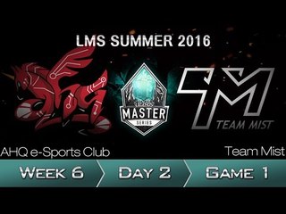 《LOL》2016 LMS 夏季賽 粵語 W6D2 ahq vs TM Game 1