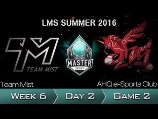 《LOL》2016 LMS 夏季賽 粵語 W6D2 ahq vs TM Game 2