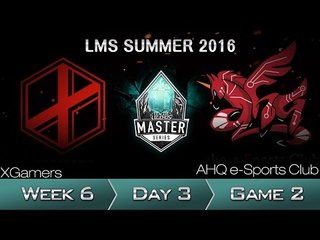 《LOL》2016 LMS 夏季賽 粵語 W6D3 ahq vs XG Game 2