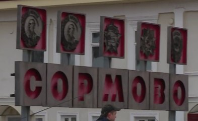 Завод "Красное Сормово"