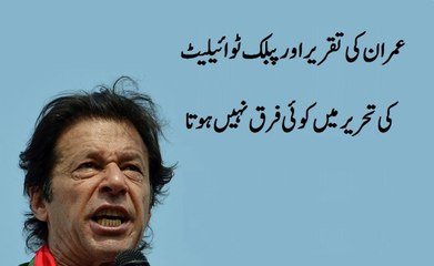 Tarek Fatah's views about Imran Khan