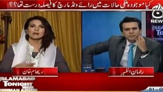 Reham Khan reply to Rana Sana Ullah after his comment on Imran Khan