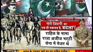 General Raheel is Going to Attack India , watch Indian media report