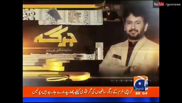 Jirga with Saleem Safi 31 July 2016 - Pervez Khattak bashes Punjab Govt - YouTube