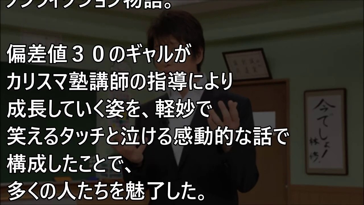 【衝撃】林修先生、ビリギャルへのアツい批判が止まらないwww【隠し撮りカメラ】