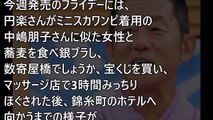 【悲報】三遊亭円楽、ファンキー加藤していたww【隠し撮りカメラ】