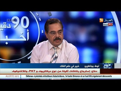 هذا ما قاله خبير علم الفلك لوط بوناطيرو عن ظاهرة سقوط النيزك في الجزائر