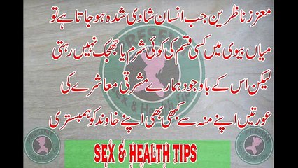 Jab ladki karna chahti hai to as ki nishaniyan