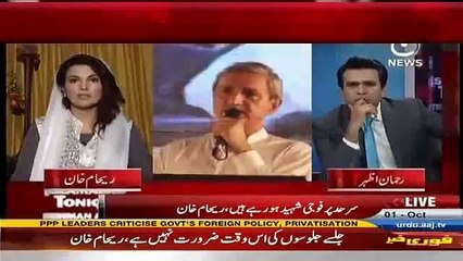 Rehaam Khan Speak Against Imran Khan Jalsa.