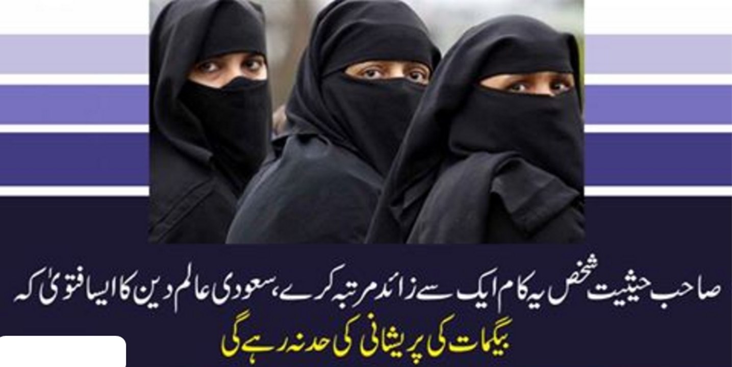 Ye Kam Aik Se Ziyada Bar Kare Sodia Mofhti Ka Fathwa