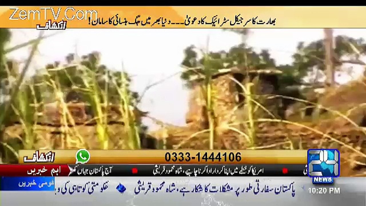 Inkeshaf On Channel 24 – 2nd October 2016