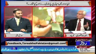 Tareekh-e-Pakistan Ahmed Raza Khusuri Ke Sath – 2nd October 2016