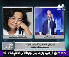 لميس جابر: إلهامى عجينة يعانى من حالة نفسية