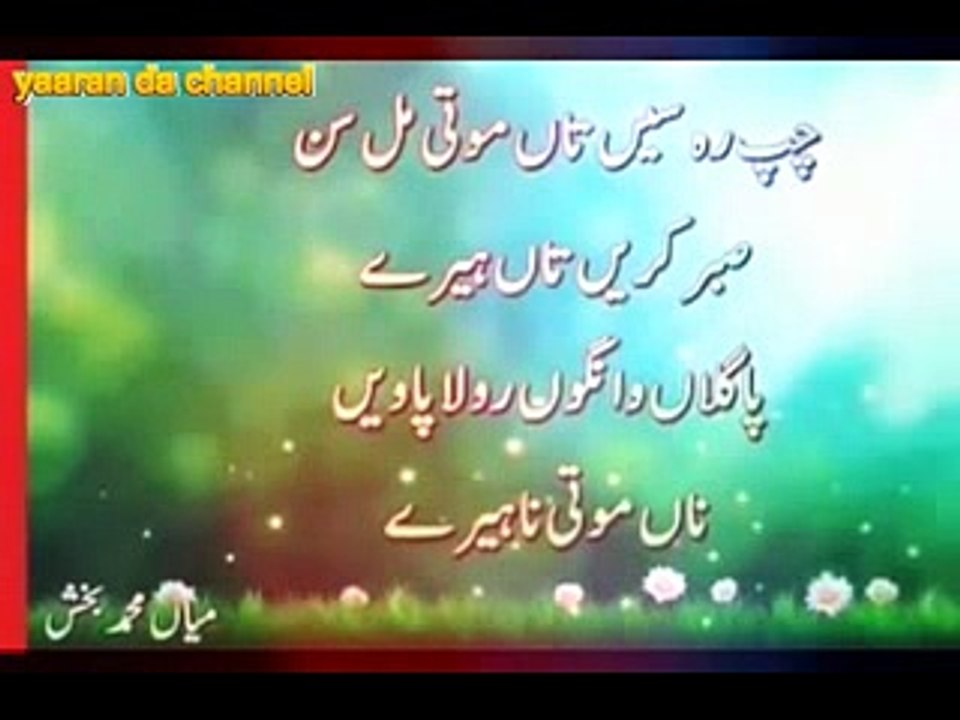 Kalam Mian Mohammad Baksh Punjabi Sofi Kalaam-mp4--LvjQcTFHlo_WMV V9
