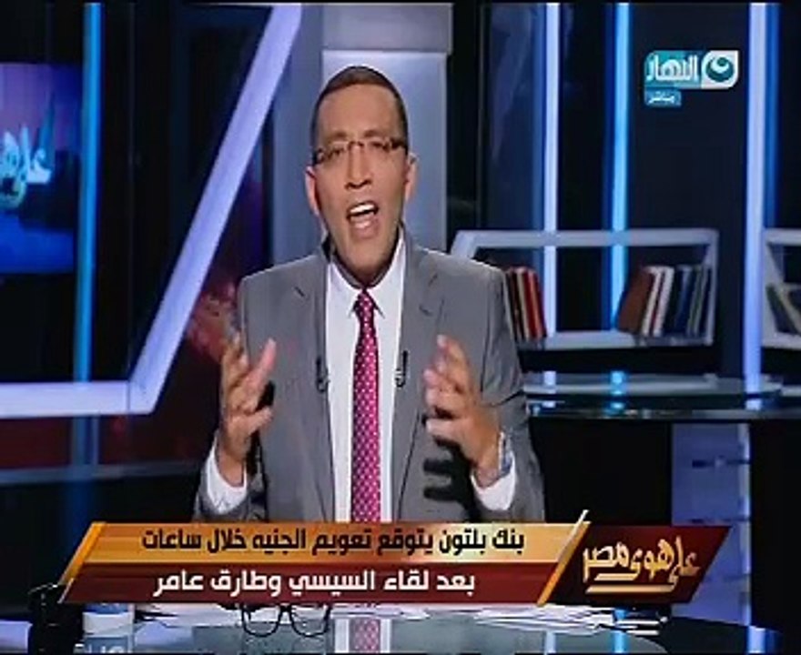 خالد صلاح للحكومة: لو هناك نية لتعويم الجنيه فيجب توضيحها واللى بيزمر ميخبيش دقنه