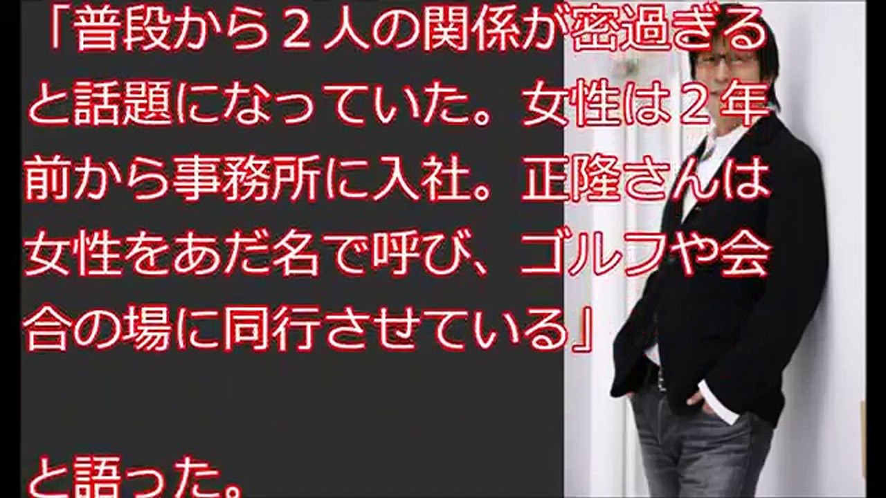 【衝撃】松任谷由実（ユーミン）の旦那・松任谷正隆に手つなぎ不倫デート報道。気になるお相手は？