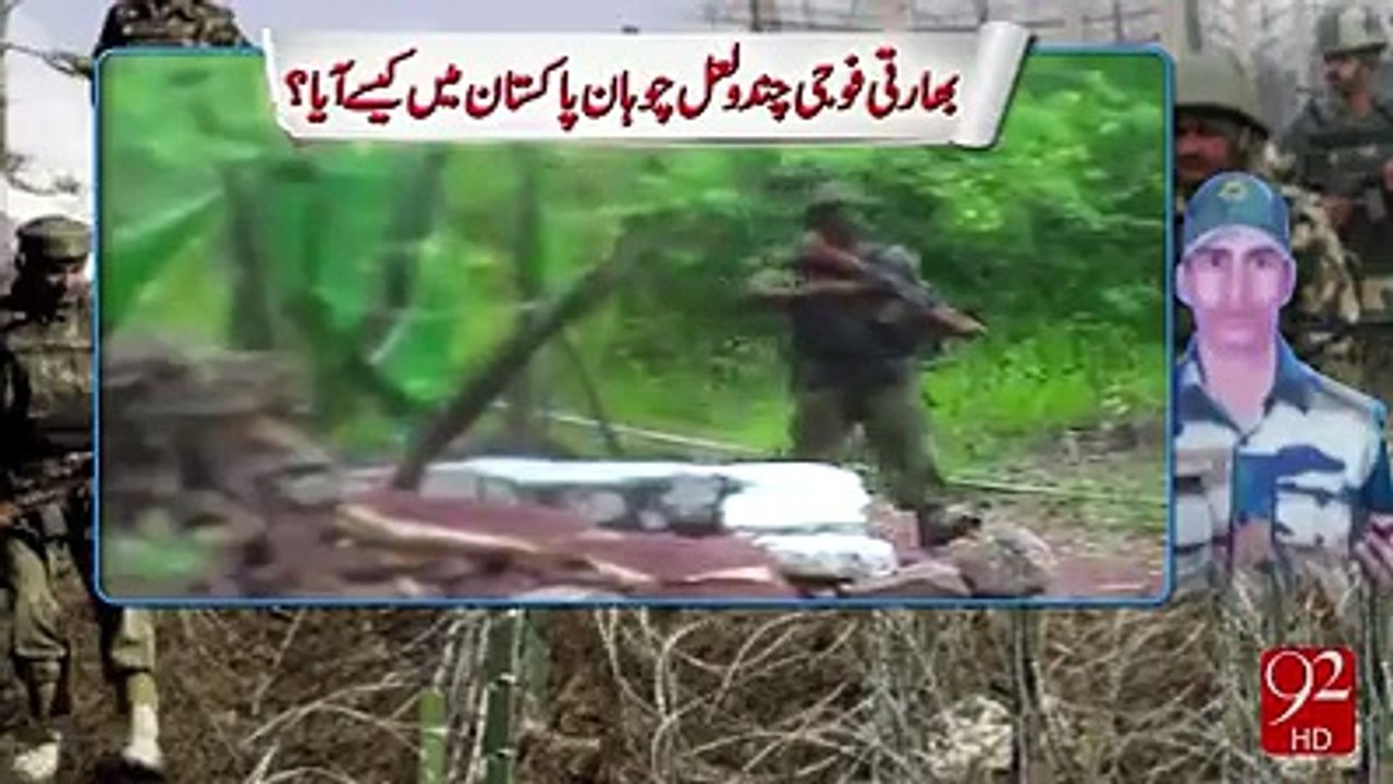 Bharti Foji Chando Lal Chohan Pakistan Mai Kesay Aya ?