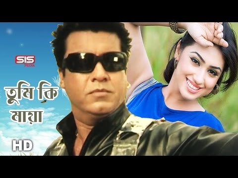 Tumi Ki Maya | Manna | Apu Biswas | Machineman | HD Video Song | SIS Media