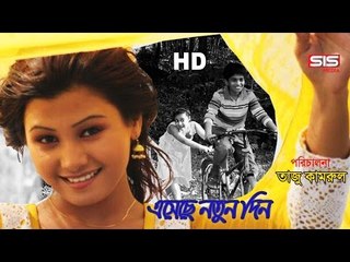 Meger Kiner Choya | SHANGKOLPO | Bengali Movie Song | Mahin Sabin | SIS Media