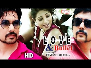 LOVE and BULLET | Bengali Movie(Short) | Shohan Khan | Bashori | SIS Media