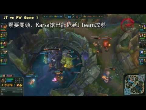 《LMS》2016 W5 TOP5 精華片段：吶兒一推大逆轉