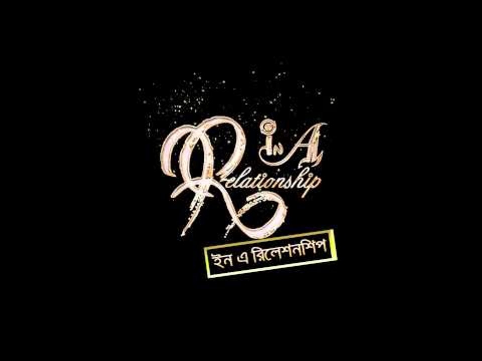 "In a relationship"  Logo motion ENG+BENGALI with music