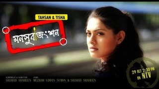 Monsuba Junction Tahsan's Song HD