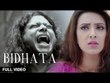 Bidhata - James | Sweetheart (2016) | Full Video Song | Bengali Movie | Bidya Sinha Mim | Bappy