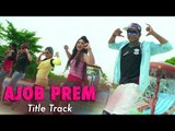 Ajob Prem (2015) | Full Video Song | Title Track | Bappy | Achol | Humayun | Lemis