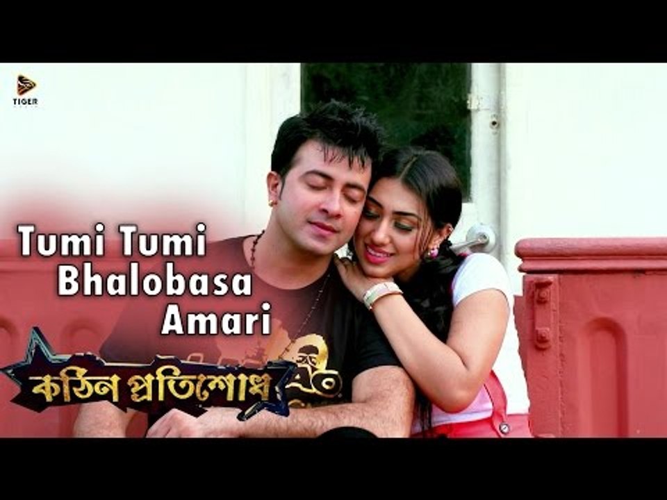 Tumi Bhalobasha Amari | Kothin Protishodh (2014) | Shakib Khan | Apu Biswas | 1080p Video Song