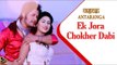 Ek Jora Chokher Dabi - Bappa Mazumder & Kona | Antaranga (2015) | Alisha Pradhan | Emon | Full Video
