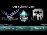 《LOL》2016 LMS 夏季賽 粵語 W4D1 FW vs M17 Game 1