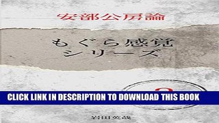 [PDF] Mogura Kankaku series (Japanese Edition) Popular Online
