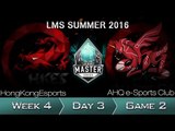 《LOL》2016 LMS 夏季賽 粵語 W4D3 ahq vs HKE Game 2