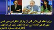 Analysis on All parties Conference by DR.Shahid Masood