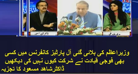 Analysis on All parties Conference by DR.Shahid Masood