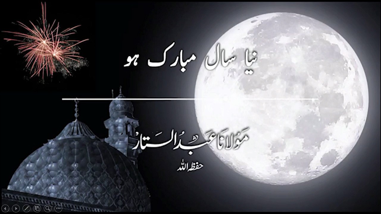 نیا سال مبارک ہو