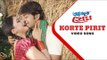 Korte Pirit | Ajob Prem (2015) | Bengali Movie Video Song | Bappy | Achol | Andrew Kishore | Doly