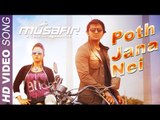 Poth Jana Nei - Tahsan | Musafir (2016) | Bengali Movie Song | Arifin Shuvoo | Marjaan