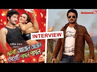 Actor KAYES ARJU talks about Cheleti Abol Tabol Meyeti Pagol Pagol | Dhallywood24.com