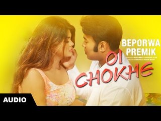 Oi Chokhe - Belal Khan & Porshi | Bengali Movie Song | Beporwa Premik | Kazi Maruf | Moumita