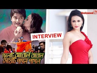 Actress AIRIN talks about Cheleti Abol Tabol Meyeti Pagol Pagol | Dhallywood24.com