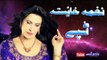 Pashto New Tapay 2016 Best Armani Lovely Tappy Shaista Janana Tapey Naghma Old Tapay